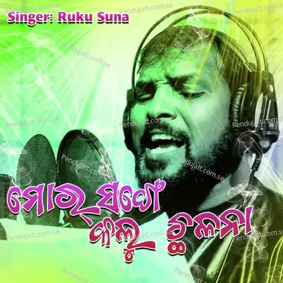 Mor Sange Kalu Chhalana - Ruku Suna album cover 