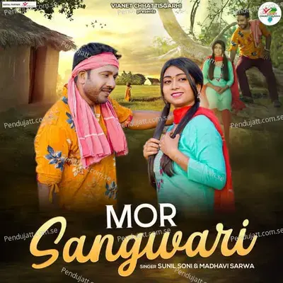 Mor Sangwari - Sunil Soni album cover 