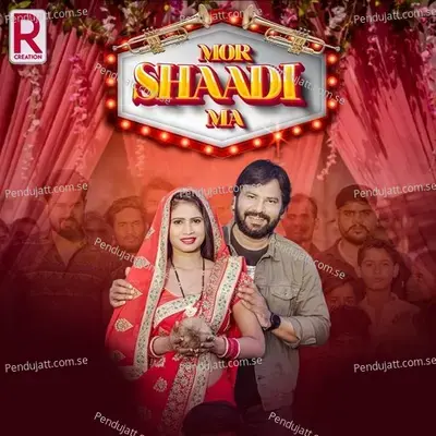 Mor Shaadi Ma - Sunil Soni album cover 