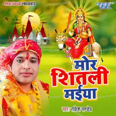 Mor Shitali Maiya - Raja Benju