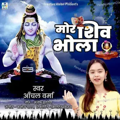 Mor Shiv Bhola - Aanchal Verma album cover 