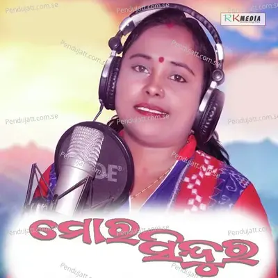 Mor Sindur - Laxmi Chhatria album cover 
