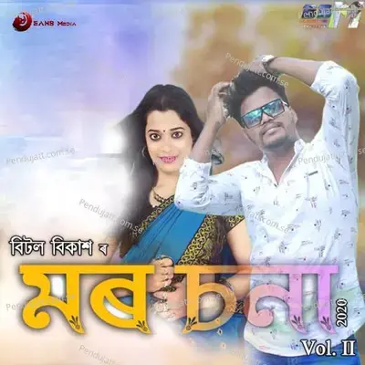 Bhado Ka Ekadoshi - Beetol Bikash album cover 