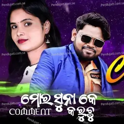 Mor Suna Ke Comment Karuchhu - Jashobanta Sagar album cover 