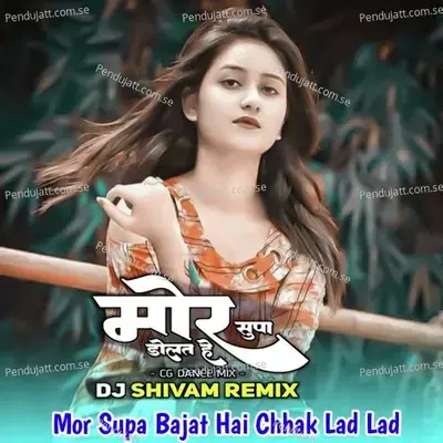 Mor Supa Bajat He Chhak Lad Lad - Bhagat Babu album cover 