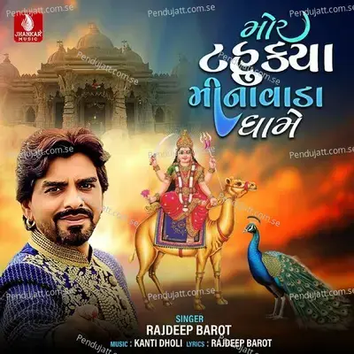 Mor Tahukaya Meenavada Dhame - Rajdeep Barot album cover 