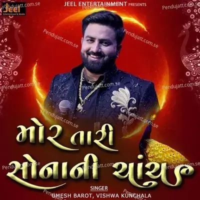 Mor Tari Sonani Chanch - Umesh Barot album cover 