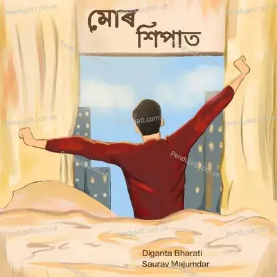 Mor Xipat - Saurav Majumdar album cover 