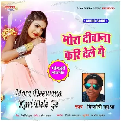 Gajb Ke Chalko Piya Ge Chhuodi - Kishori Babua album cover 