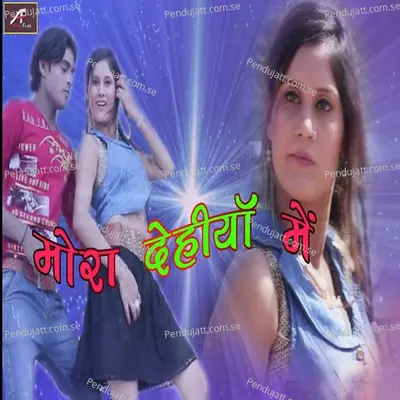 Mora Dehiya Main - Manjay Mitawa album cover 
