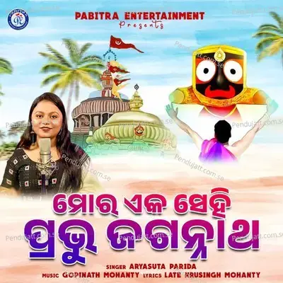 Mora Eka Sehi Prabhu Jagannatha - Aryasuta Parida album cover 