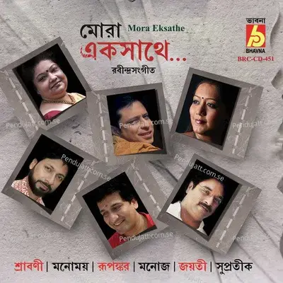 Diner Belay Banshi - Srabani Sen album cover 