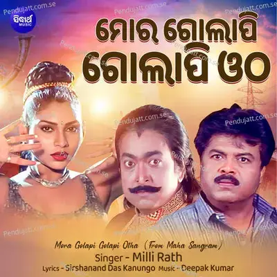 Mora Golapi Golapi Otha - Milli Rath album cover 