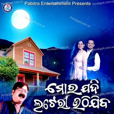Mora Jadi Lottery Uthijiba - Shakti Mishra album cover 