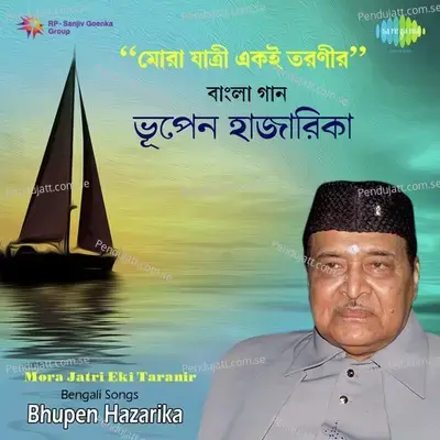 Ekti Kunri Duti Pata - Bhupen Hazarika album cover 