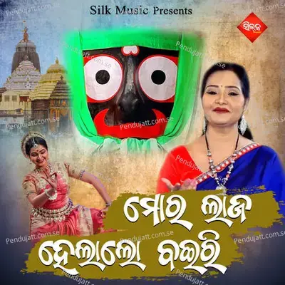 Mora Laja Hela Lo Bairi - Sailabhama Mohapatra album cover 