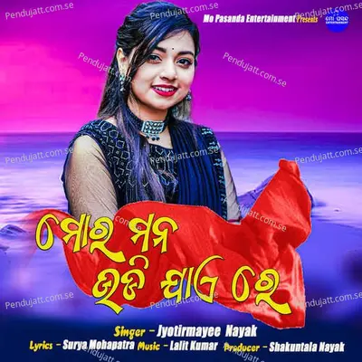 Mora Mana Udi Jaye Re - Jyotirmayee Nayak album cover 