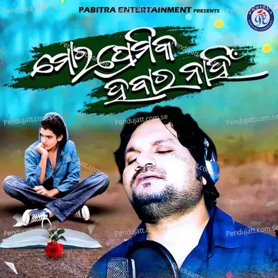 Mora Premika Habara Nahi - Humane Sagar album cover 