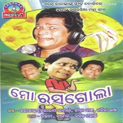 Sanidasa - Jayee Bhai album cover 