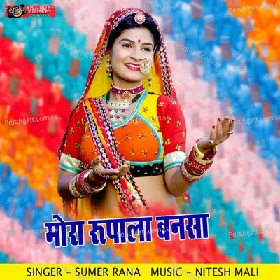Mora Rupala Bansa - Sumer Rana album cover 