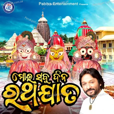 Mora Sabudina Rathajata - Roopkumar Rathod album cover 