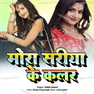 Mora Sariya Ke Colour - Bablu Kumar album cover 