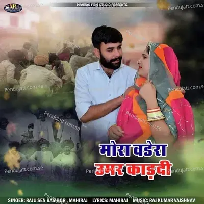 Mora Vadera Umar Kadadi - Mahiraj album cover 