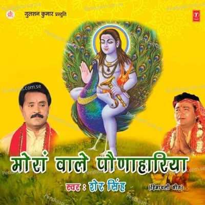 Mora Wale Paunahariya - Sher Singh cover album