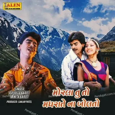 Morala Tu To Madhrate Na Bolato - Rajdeep Barot album cover 