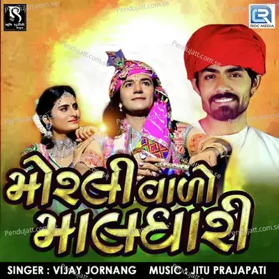 Moraliwalo Maldhari - Vijay Jornang album cover 