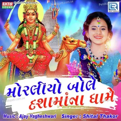 Moraliyo Bole Dasha Mana Dhame - Shital Thakor album cover 