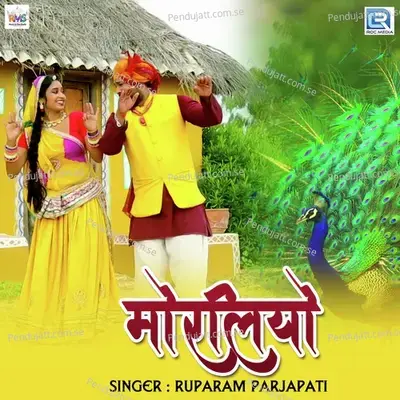 Moraliyo - Ruparam Prajapati album cover 