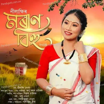 Moran Bihu 2024 - Nilakshi Neog album cover 