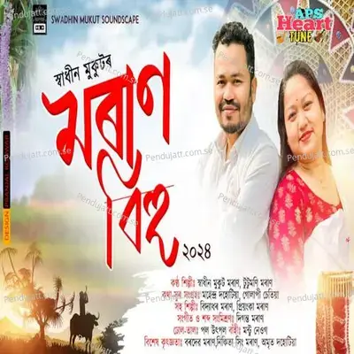 Moran Bihu 2024 - Swadhin Mukut Moran album cover 