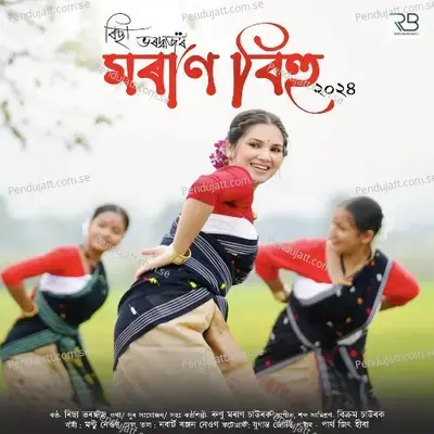 Moran Bihu - Richa Bharadwaj album cover 