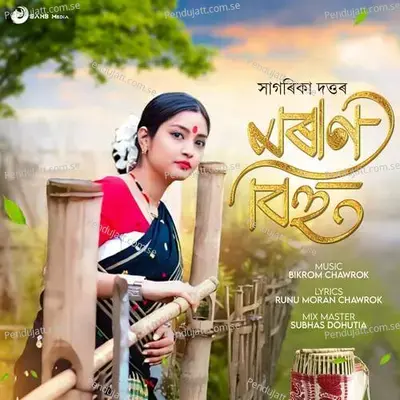 Moran Bihu - Sagarika Dutta album cover 