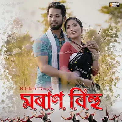 Moran Bihu mp3 song