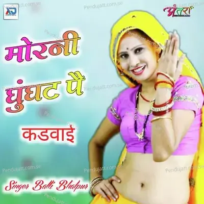 Morani Gugat Pai Kadvai - Balli Bhalpur cover album
