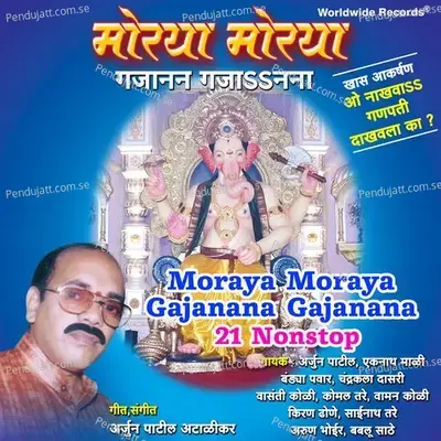 Shreesamarth Ganapati Bappa - Arjun Patil album cover 