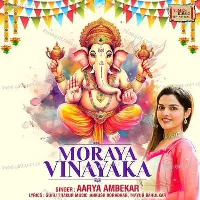 Moraya Vinayaka - Aarya Ambekar album cover 