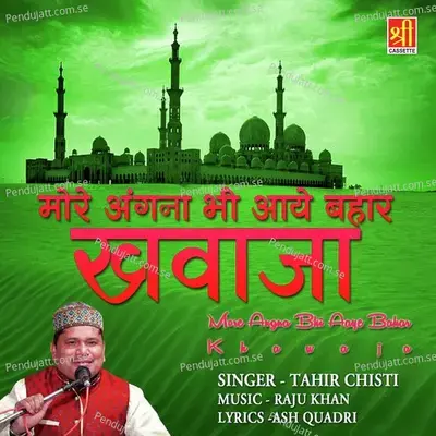 More Angna Bhi Aaye Bahar Khwaja - Tahir Chishti album cover 