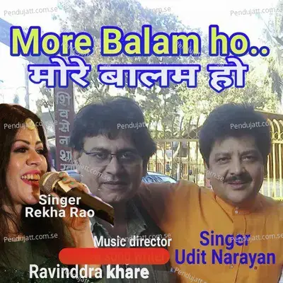 More Balam Ho - Rekha Rao album cover 