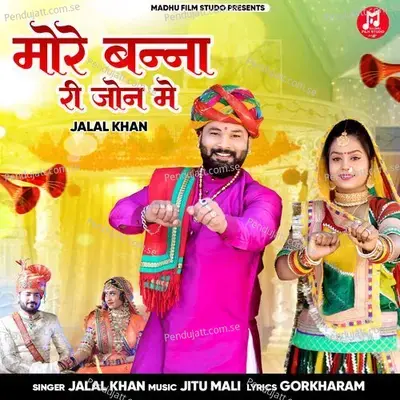 More Banna Ri Jon Me - Jalal Khan album cover 