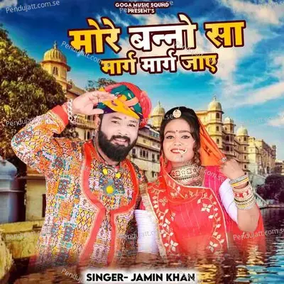 More Banno Sa Marg Marg Jaye - Jamin Khan