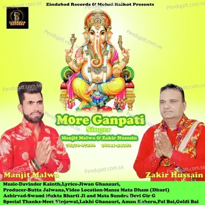 More Ganpati - Manjeet Malwa album cover 