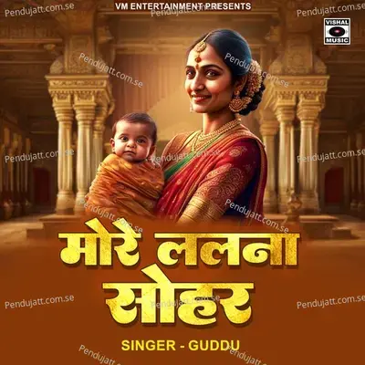 More Lalana Sohar - Guddu album cover 