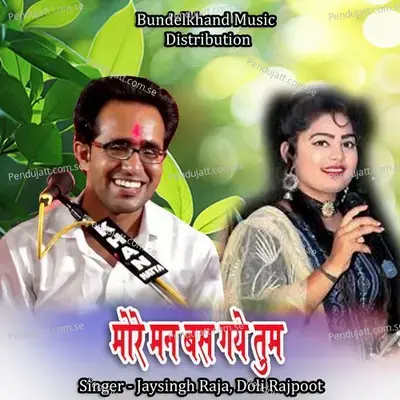 More Man Bas Gaye Tum - Jaysingh Raja album cover 