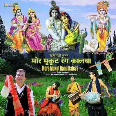 More Mukut Rang Kaleya - Vishal Bhardwaj album cover 