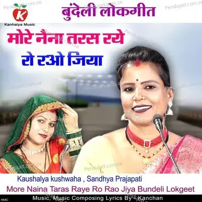 More Naina Taras Raye Ro Rao Jiya Bundeli Lokgeet - Sandhya Prajapati album cover 