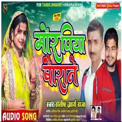 More Piya Baurane - Santosh Arya Raja album cover 